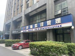 杭州市上城区大唐商务大厦2幢106室及二层商业用房5年使用权转让